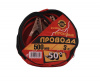 Провода пусковые 500А 3,0 м (до -50С) в сумке